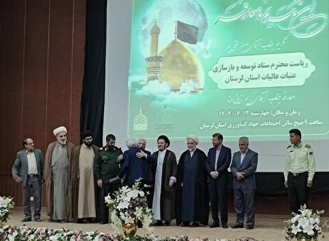 انتصاب رئیس ستاد توسعه و بازسازی عتبات استان لرستان